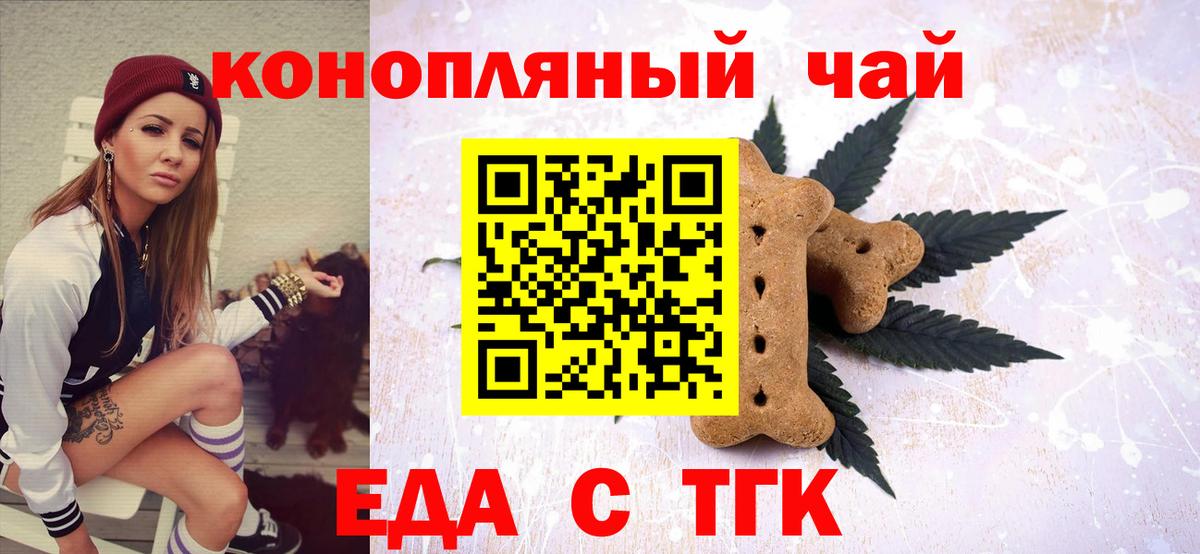 Сыктывкар  Cannafood конопля  Вход с VPN 