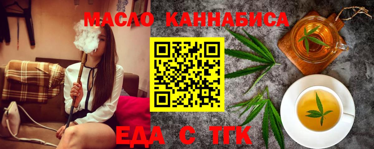 Печенье с ТГК марихуана Сыктывкар