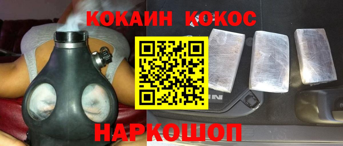 КОКАИН 97%  Cocaine 97%  Cocaine  Сыктывкар  Вход с VPN 