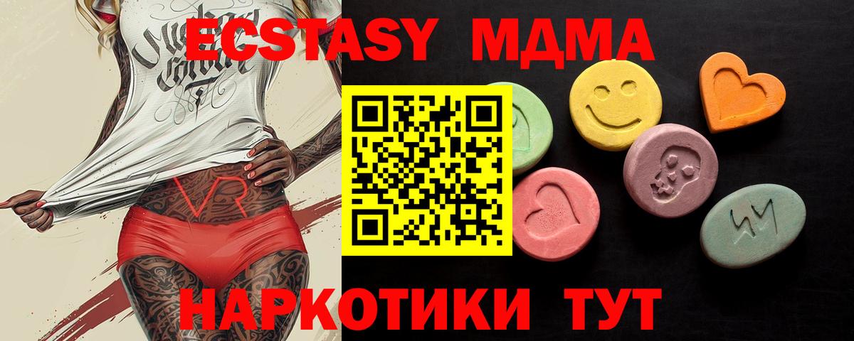 ЭКСТАЗИ VHQ  Ecstasy  Экстази ешки  Сыктывкар  Вход с VPN 