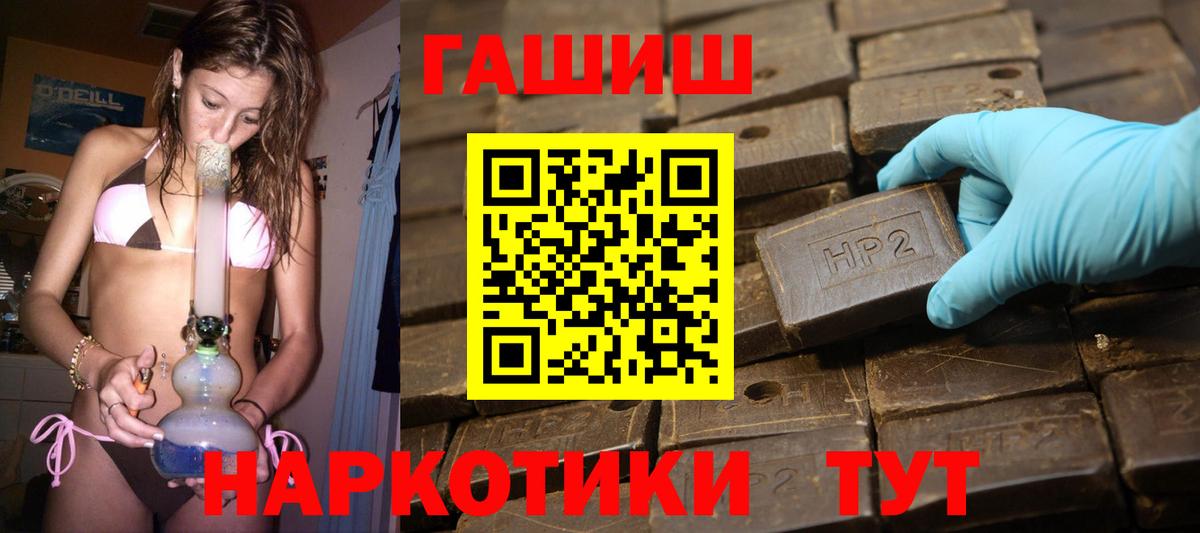 ГАШИШ гашик Сыктывкар