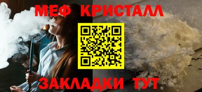 меф VHQ Малгобек