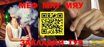 меф VHQ Малгобек