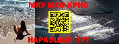меф VHQ Малгобек