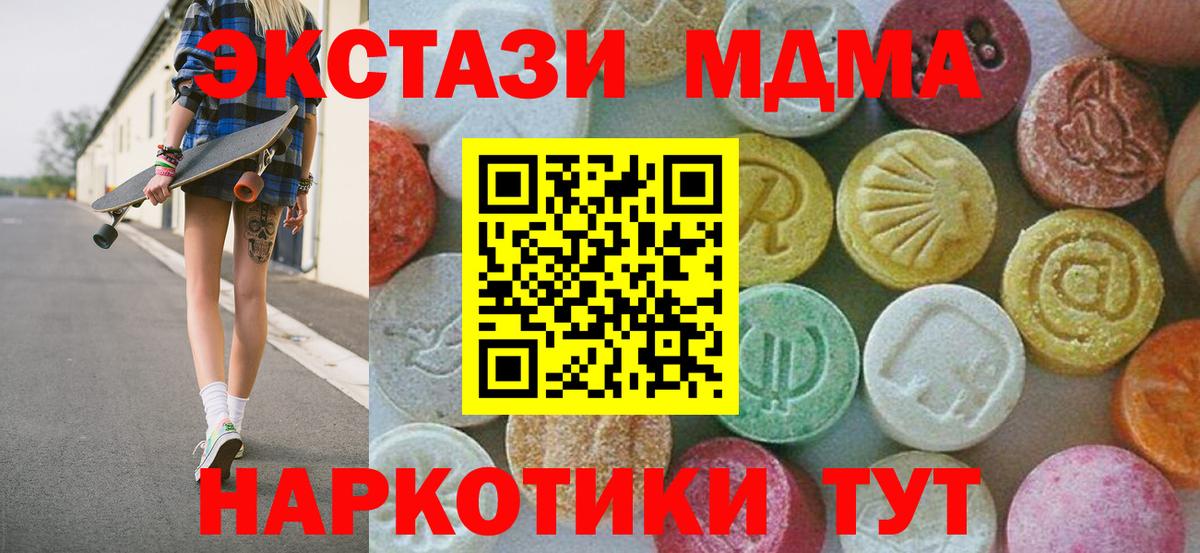 MDMA молли Сыктывкар