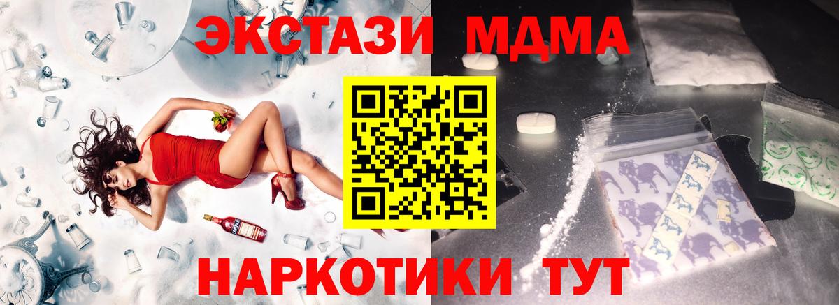 MDMA  Вход с VPN  Сыктывкар  Мефедрон   Каннабис  ГАШ  A PVP СК  