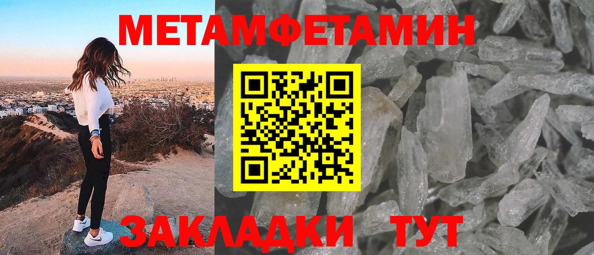 Метамфетамин Декстрометамфетамин 99.9% Сыктывкар