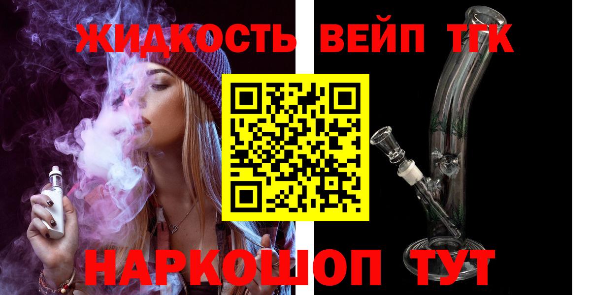 Дистиллят ТГК Wax  ТГК THC oil  Вход с VPN  Сыктывкар 