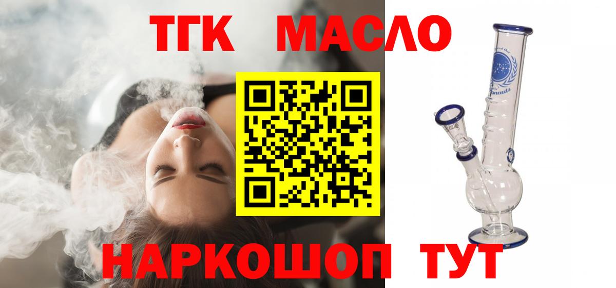 ТГК Wax Сыктывкар